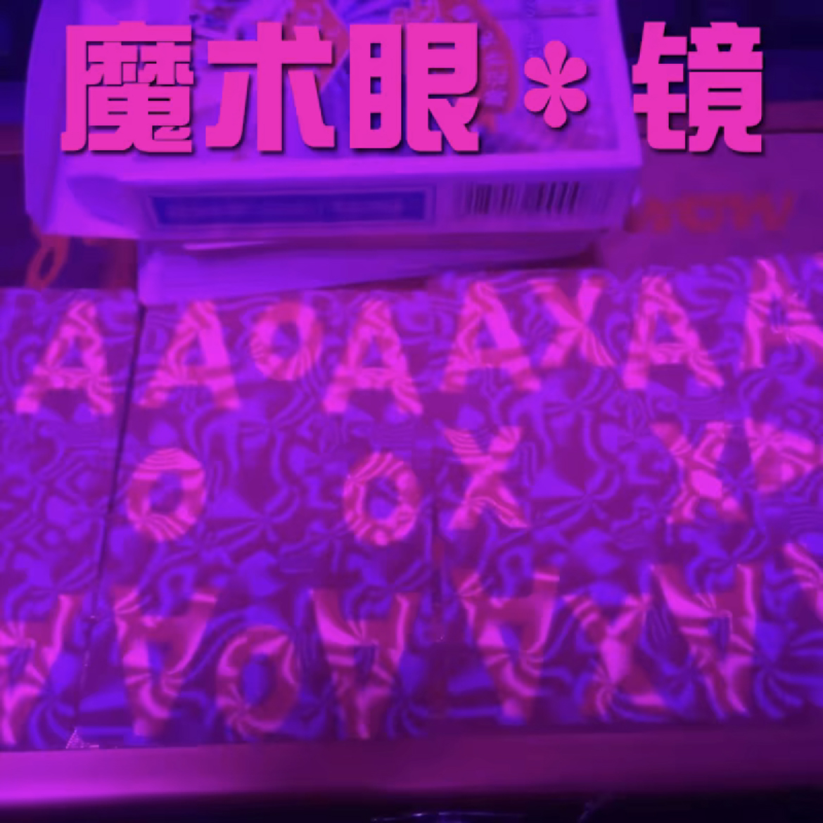 姚記990魔術(shù)看牌撲克